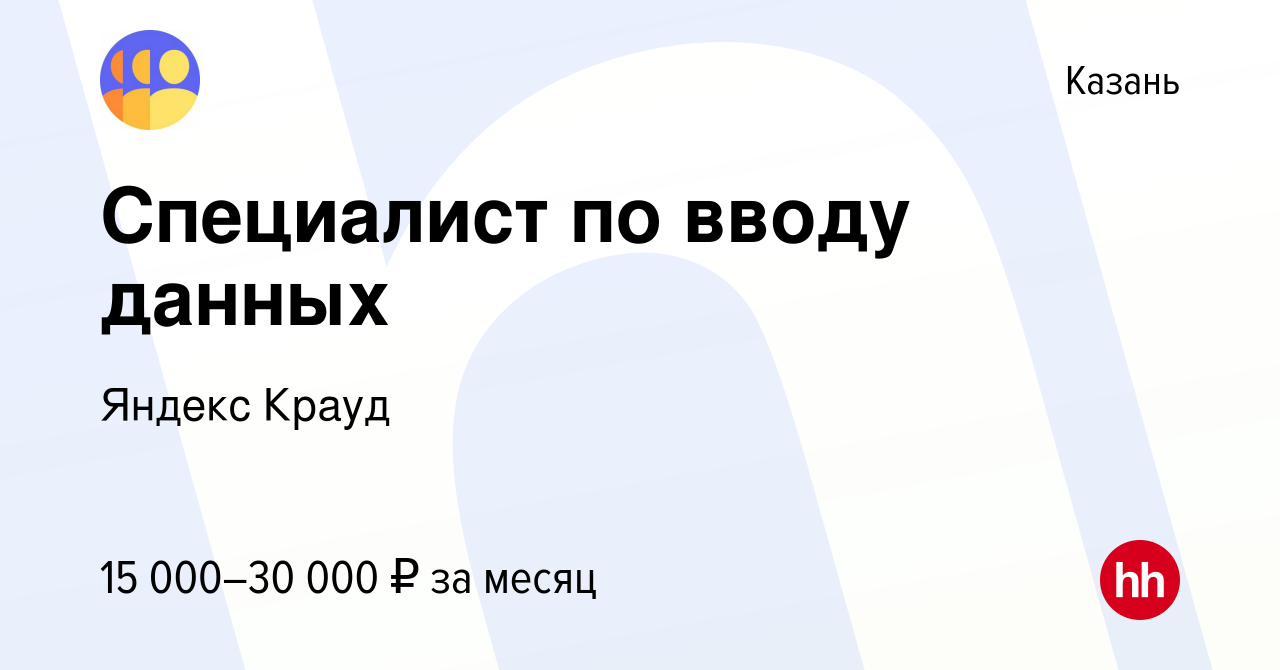 Специалист по вводу данных вакансии. Специалист по вводу данных вакансии