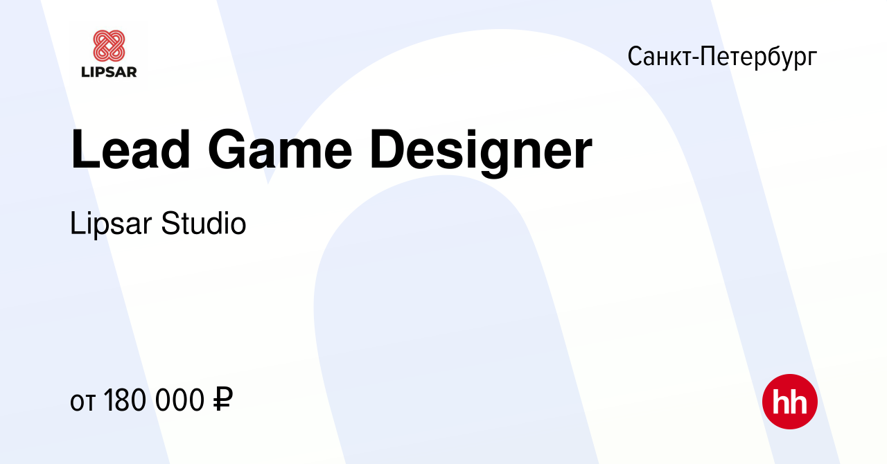 Вакансия Lead Game Designer в Санкт-Петербурге, работа в компании Lipsar  Studio (вакансия в архиве c 18 декабря 2022)