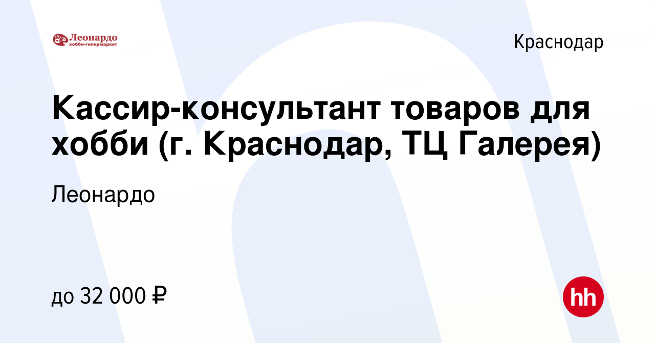 ТМ Леонардо, Планета увлечений, АО