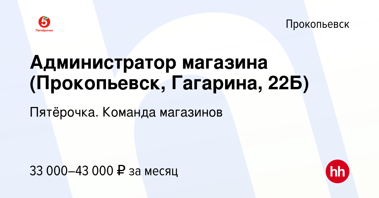 Втб прокопьевск режим работы на гагарина и телефон