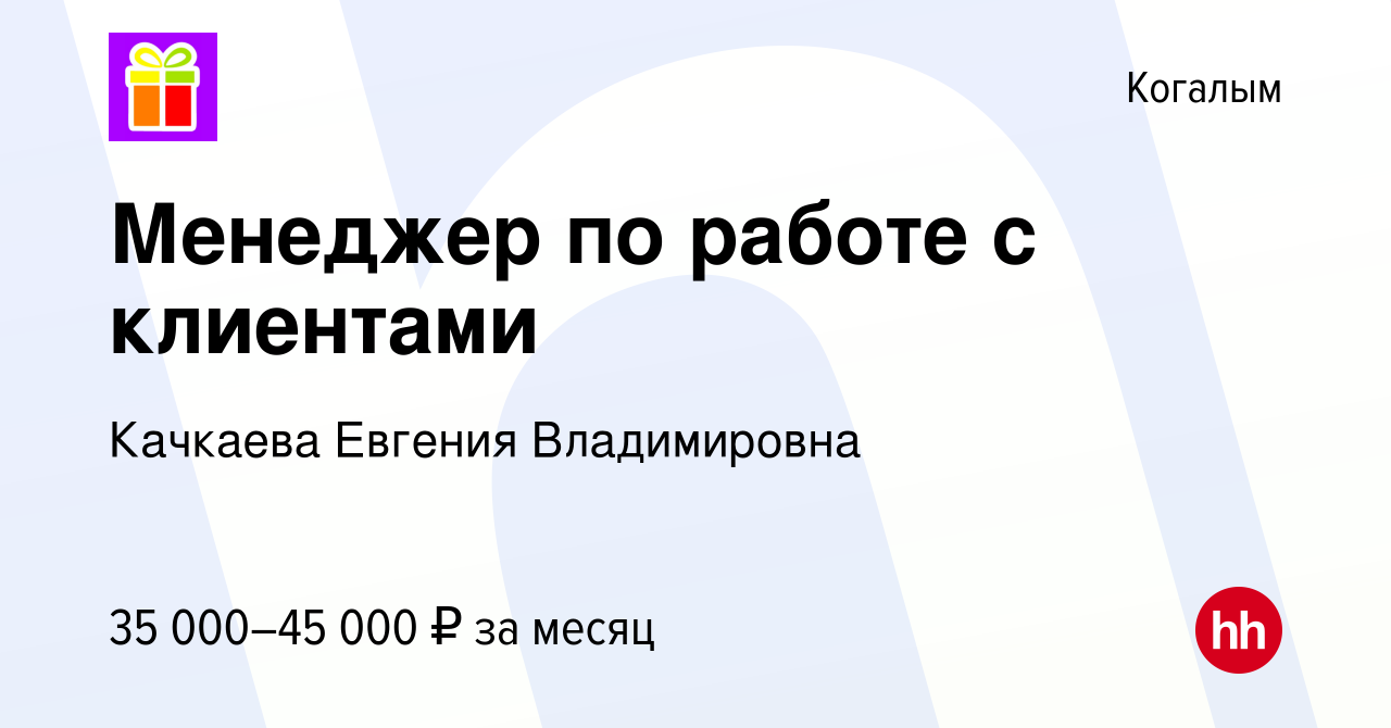 Феникс когалым трудоустройство. Когалым работа вакансии.