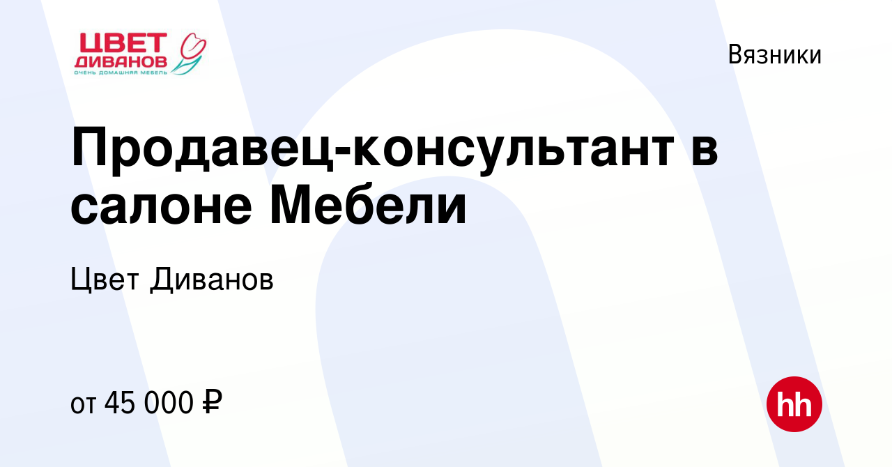 Производство мебели в вязниках