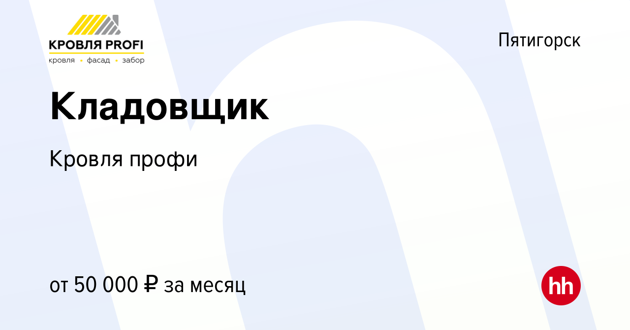 Кровля профи как работать в программе