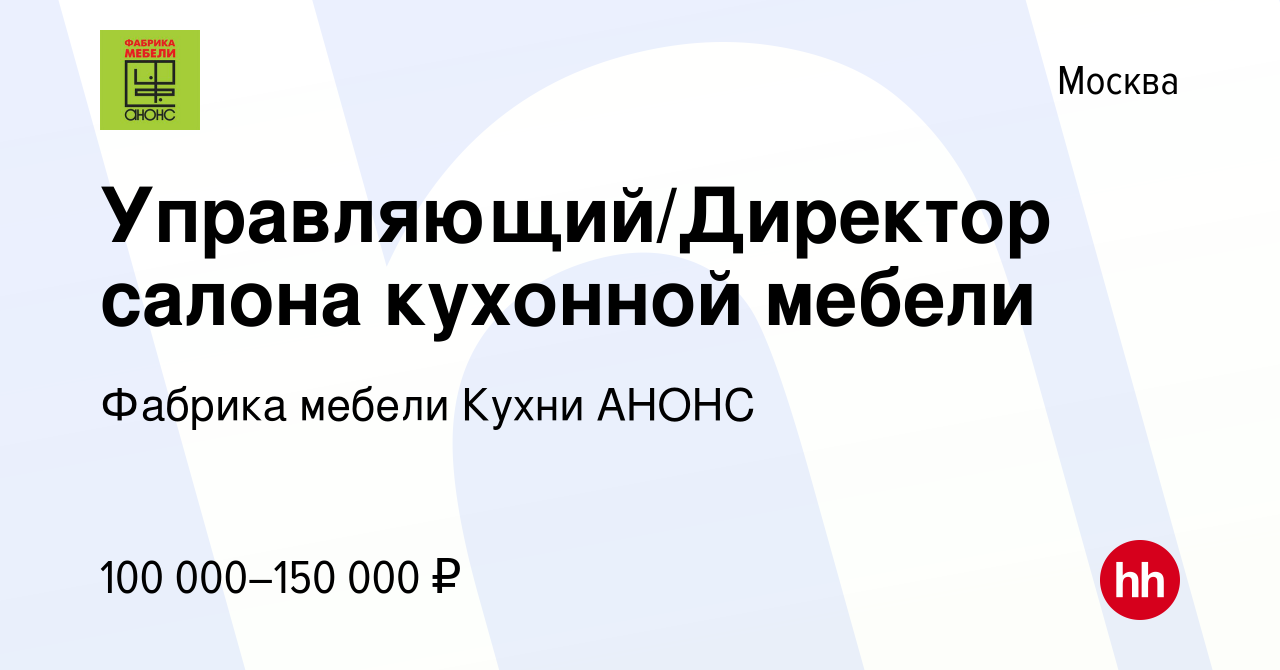 Управляющий салона мебели обязанности