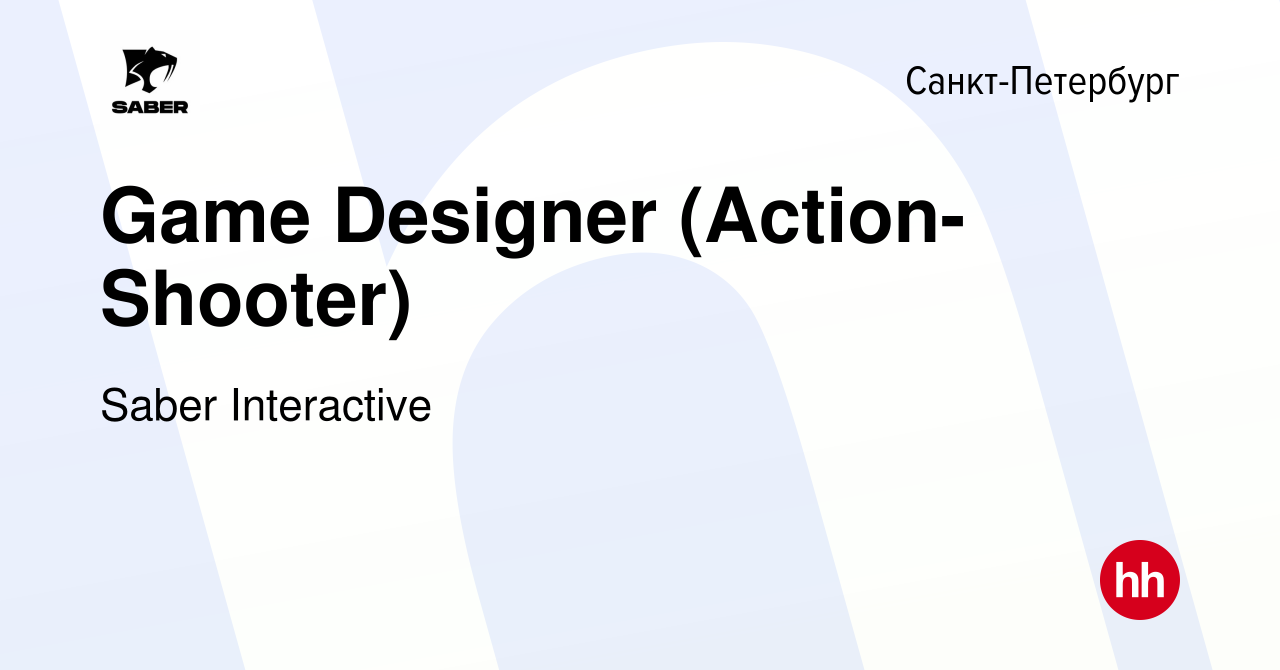 Вакансия Game Designer (Action-Shooter) в Санкт-Петербурге, работа в  компании Saber Interactive (вакансия в архиве c 1 марта 2023)