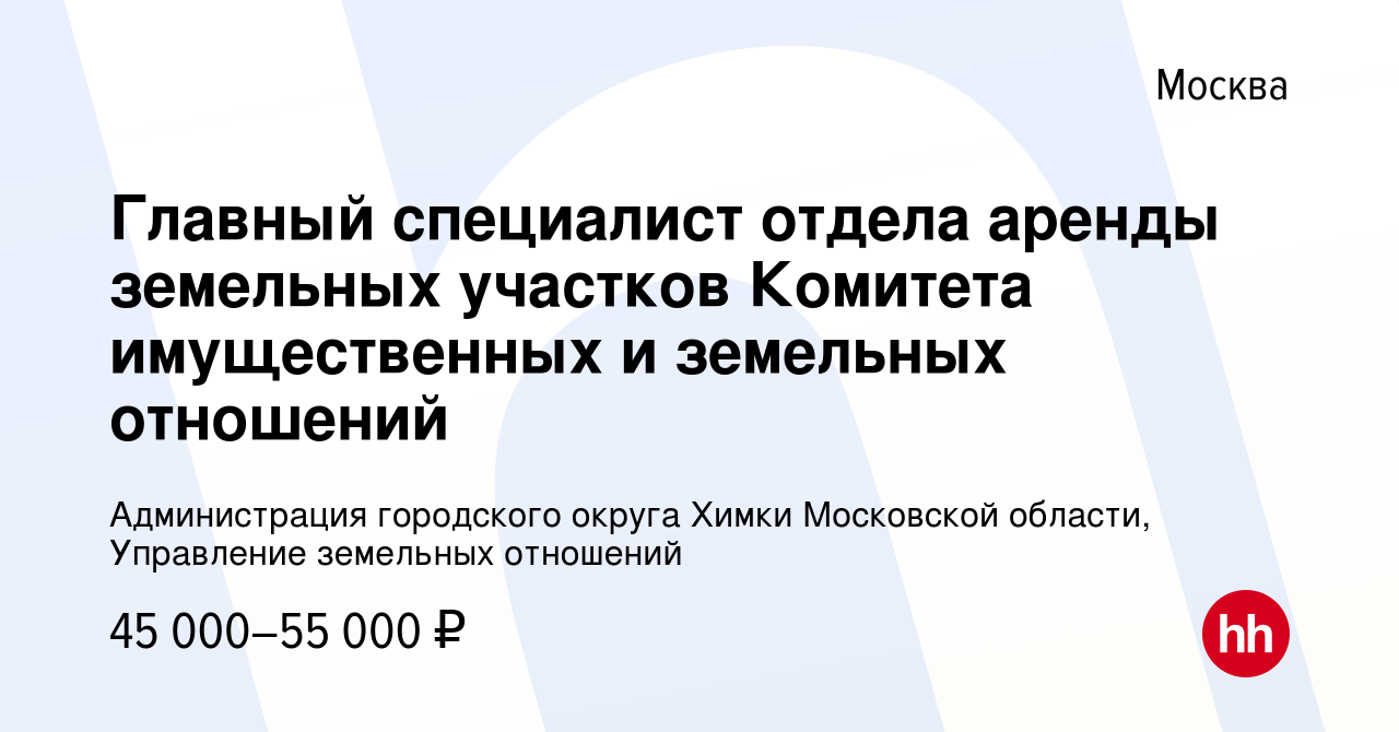 Управление имущественных и земельных отношений брянской городской администрации телефон