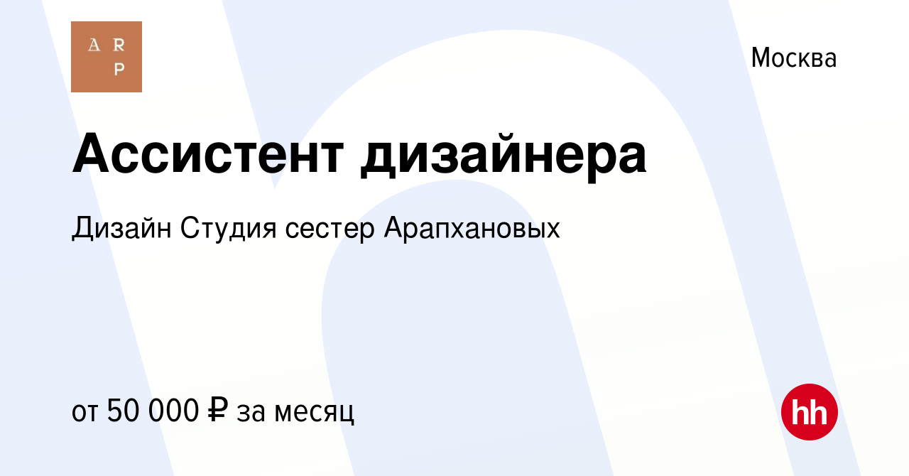 Дизайн студия сестер арапхановых