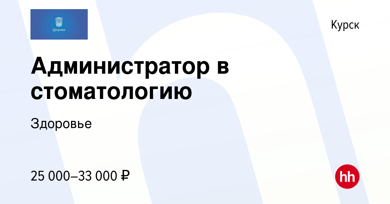 Прибор курск вакансии на работу