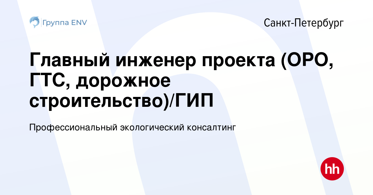 Профессиональный стандарт главный инженер проекта