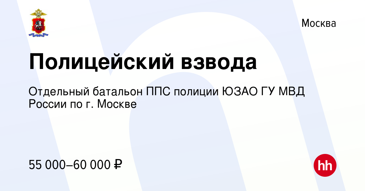 Полк ппсм увд юзао