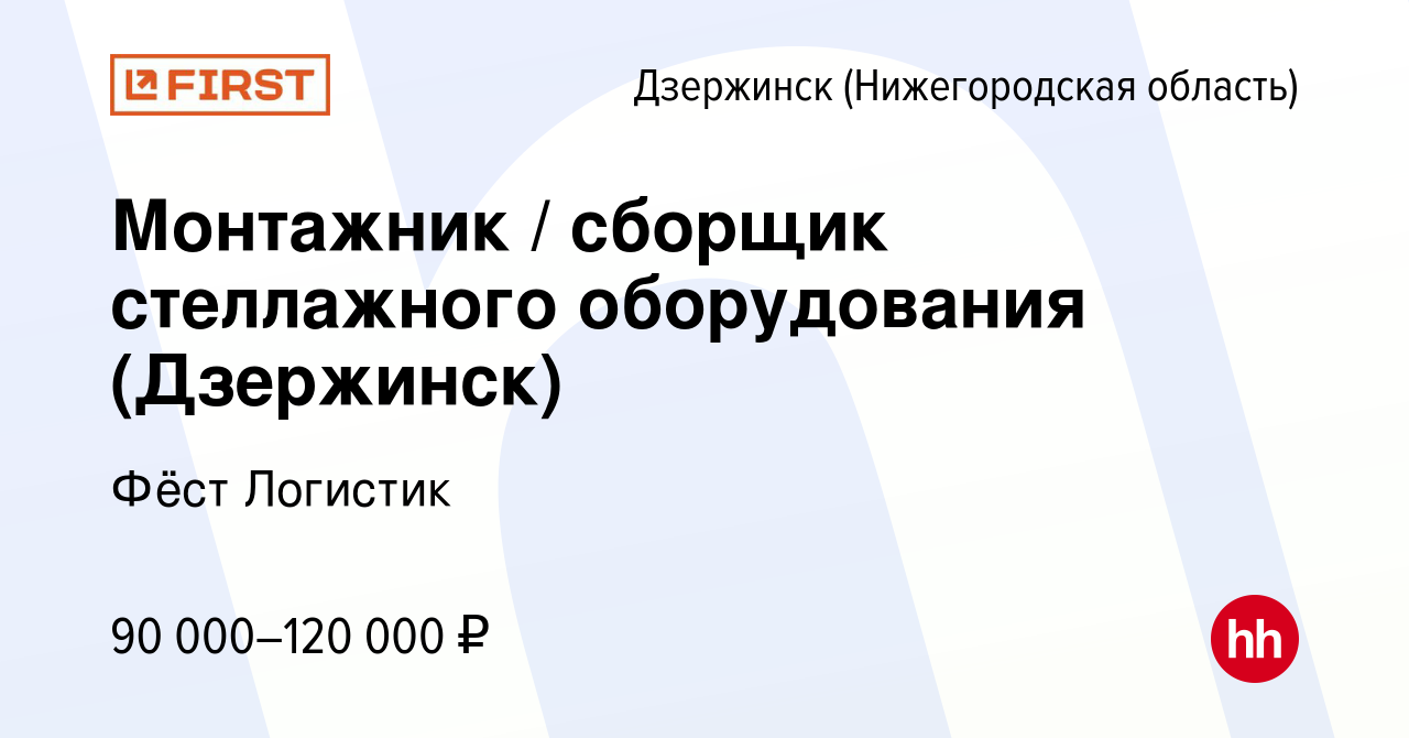 Обзор рынка стеллажного оборудования