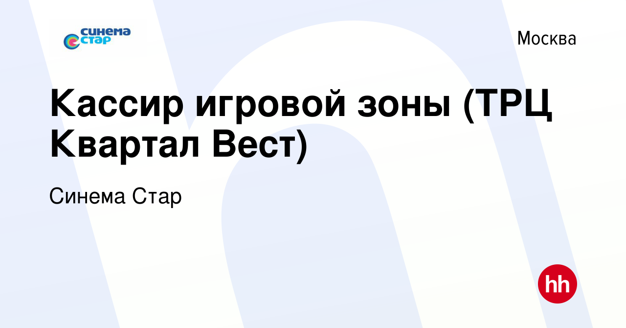 Модный еж квартал вест