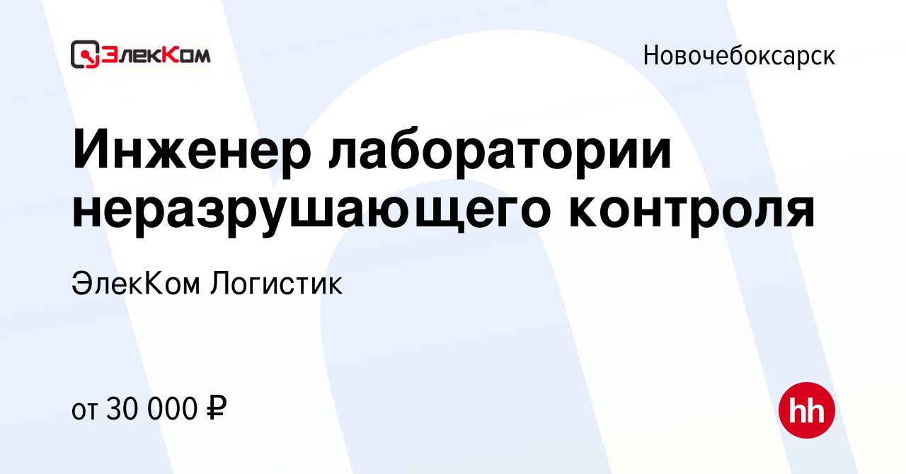 Мебель для лаборатории неразрушающего контроля