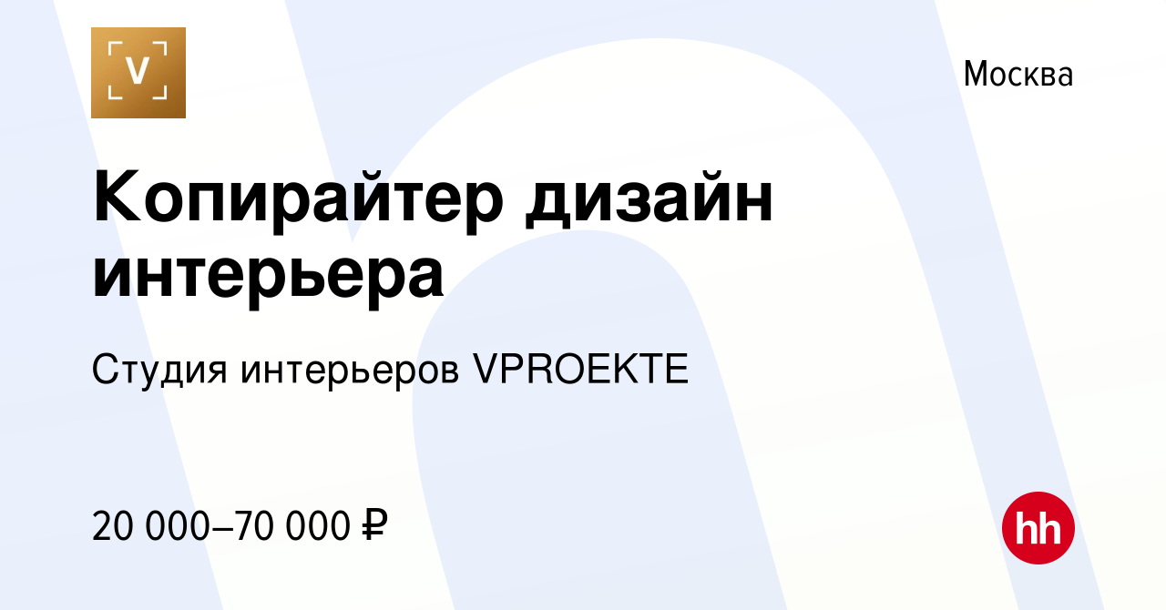 Таргетированная реклама для дизайнера интерьера