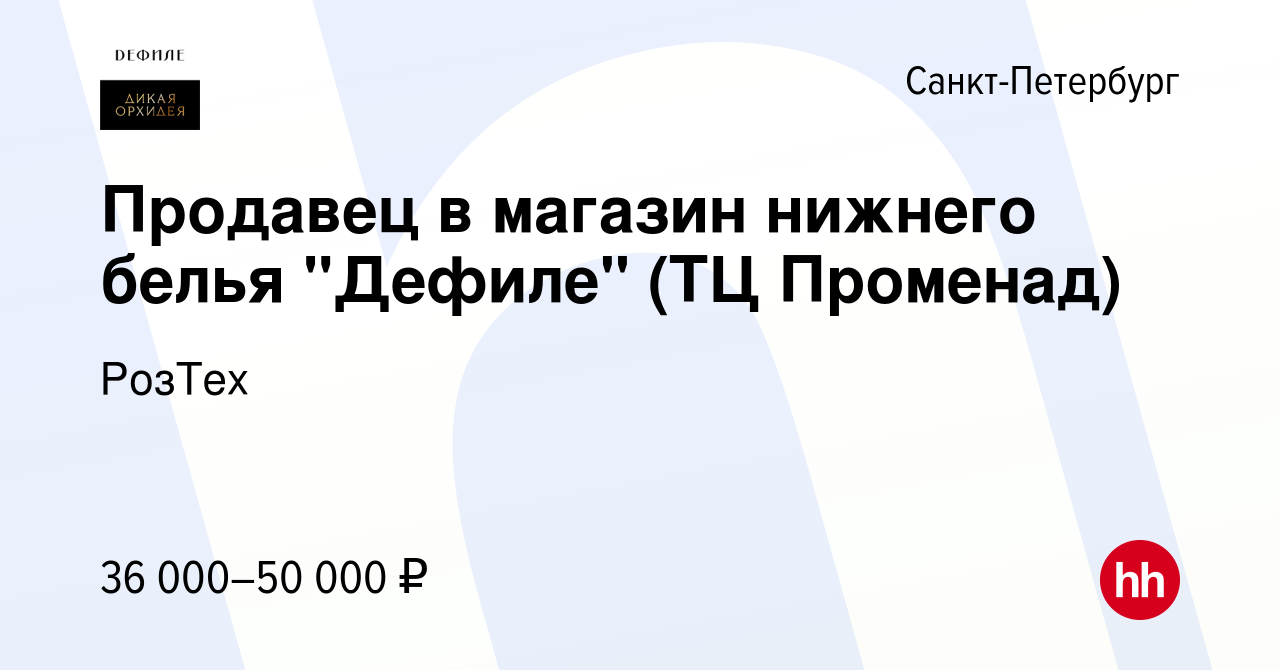 Фирменные магазины Tribuna (Трибуна) - российского производителя нижнего белья и купальников