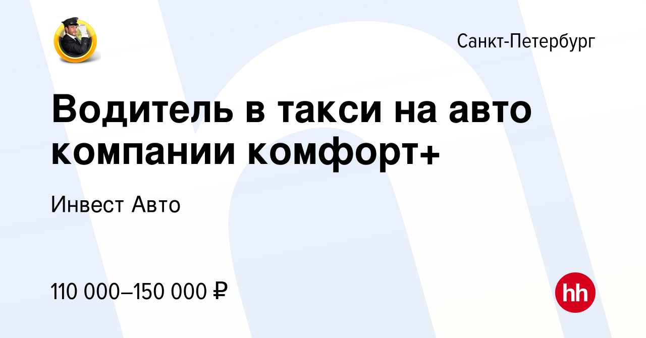 Ооо инвест авто спб