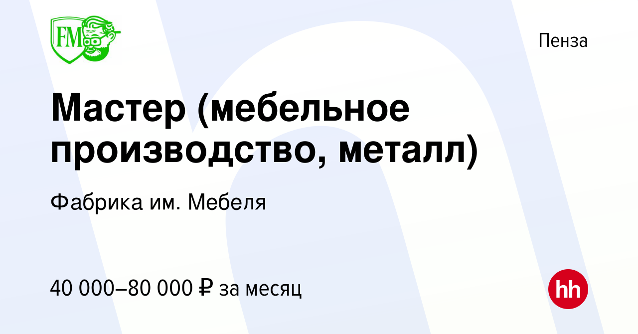 Мебельное производство из металла