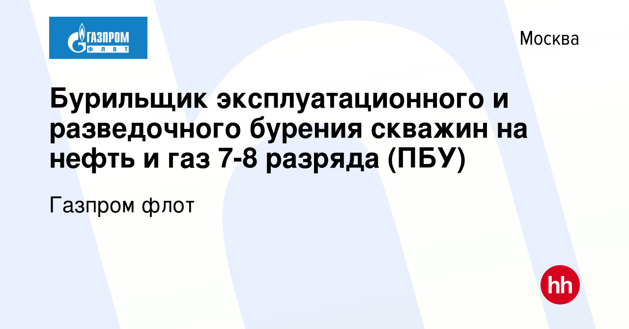 Когда день бурильщика скважин на воду