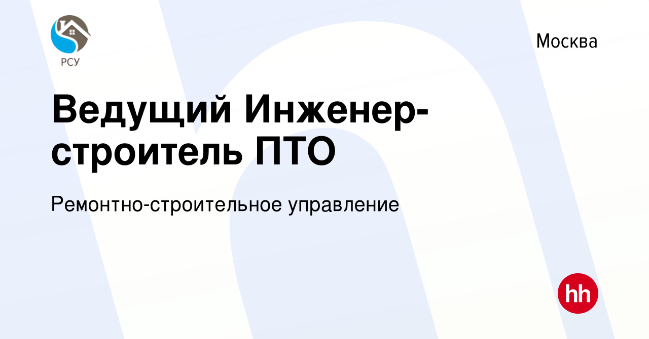 Ооо ремонтно строительное управление телефон