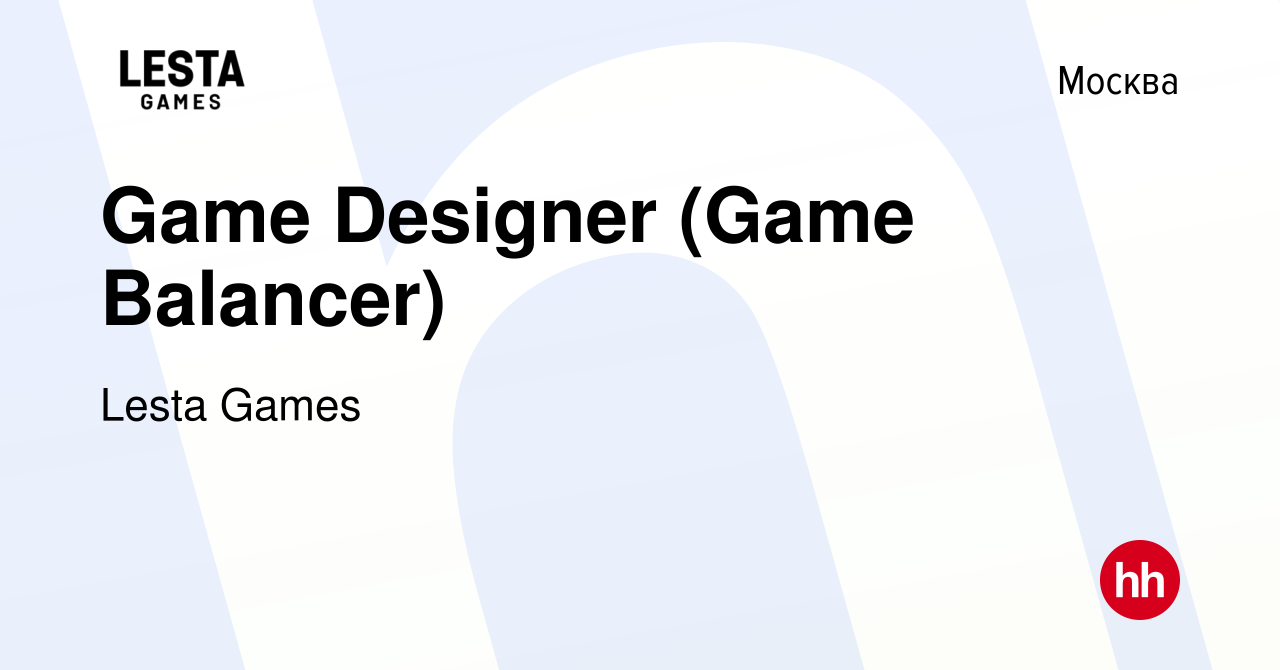 Вакансия Game Designer (Game Balancer) в Москве, работа в компании Lesta  Games (вакансия в архиве c 29 марта 2023)