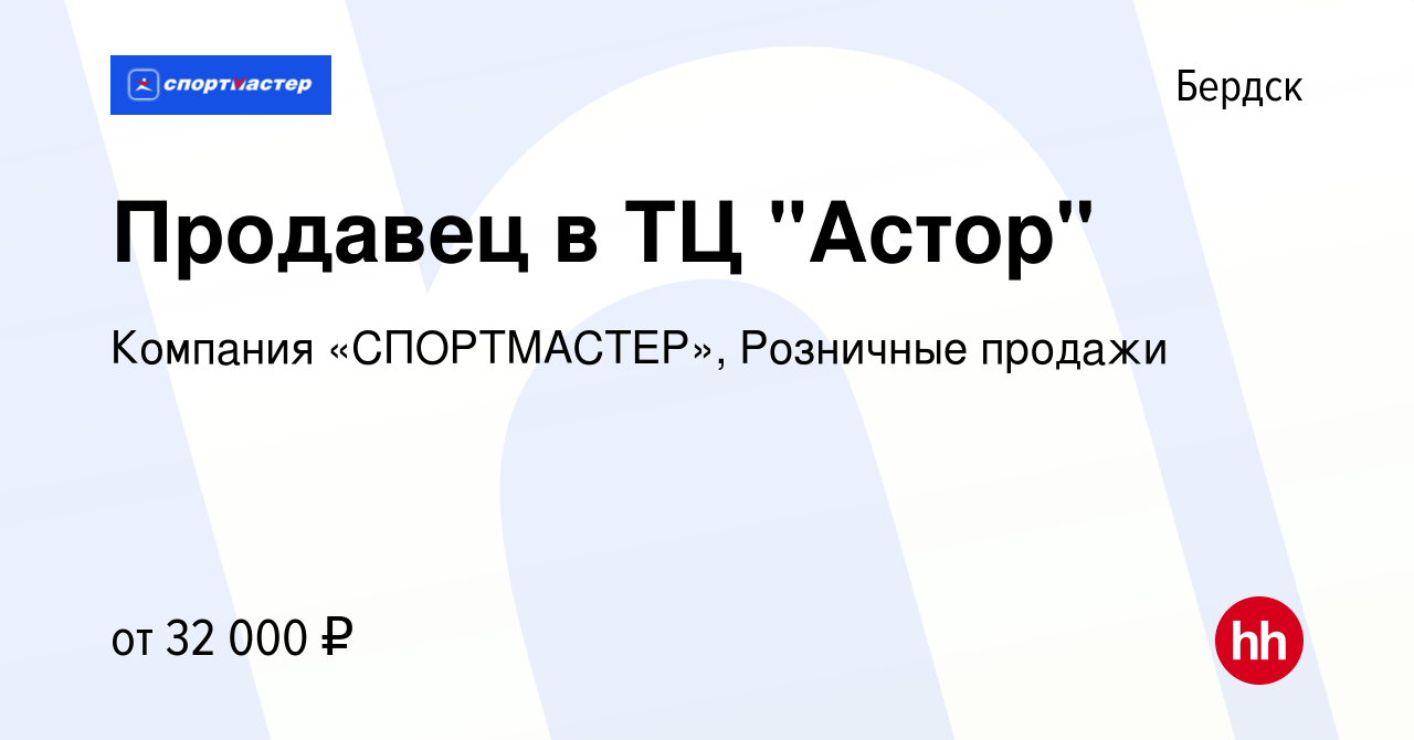 Вакансия Продавец в ТЦ 