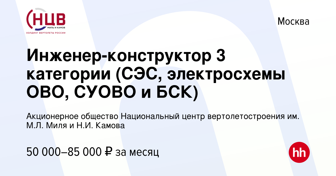 Национальный центр вертолетостроения имени м л миля и н и камова руководство