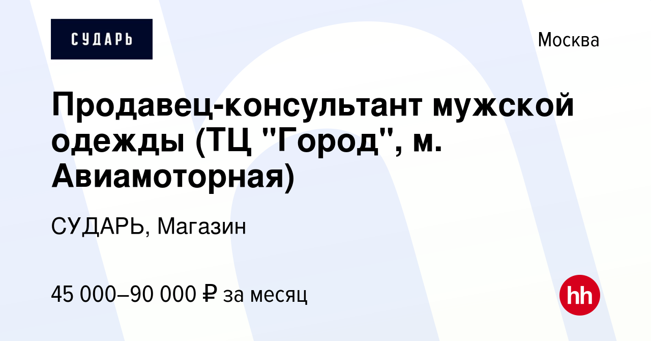 Тц город лефортово магазины схема