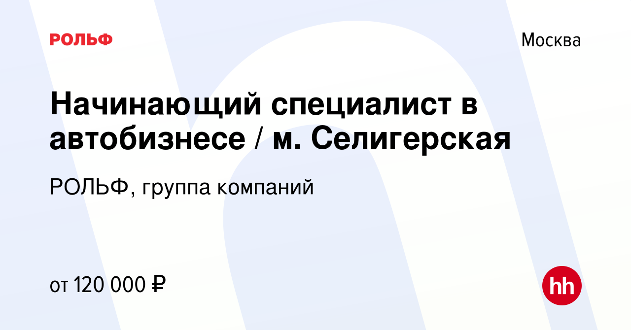 Автобизнес, транспорт - работа и вакансии в Москве