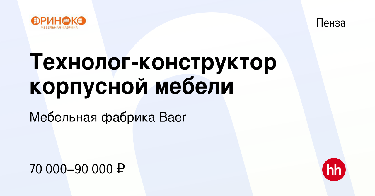 Мебельная фабрика baer бессоновка