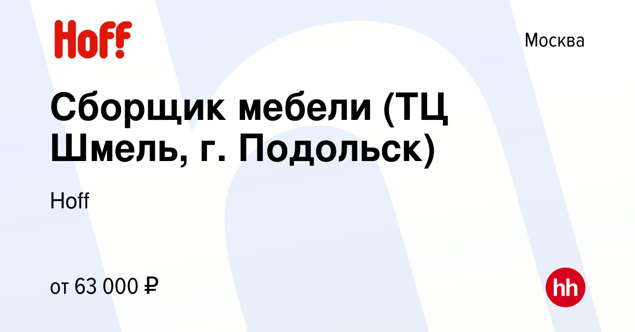 Сборщик мебели без опыта работы от прямых работодателей