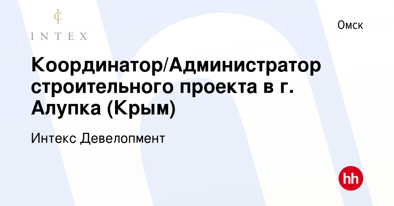 Координатор строительного проекта