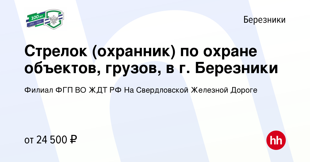 33 комода березники часы работы