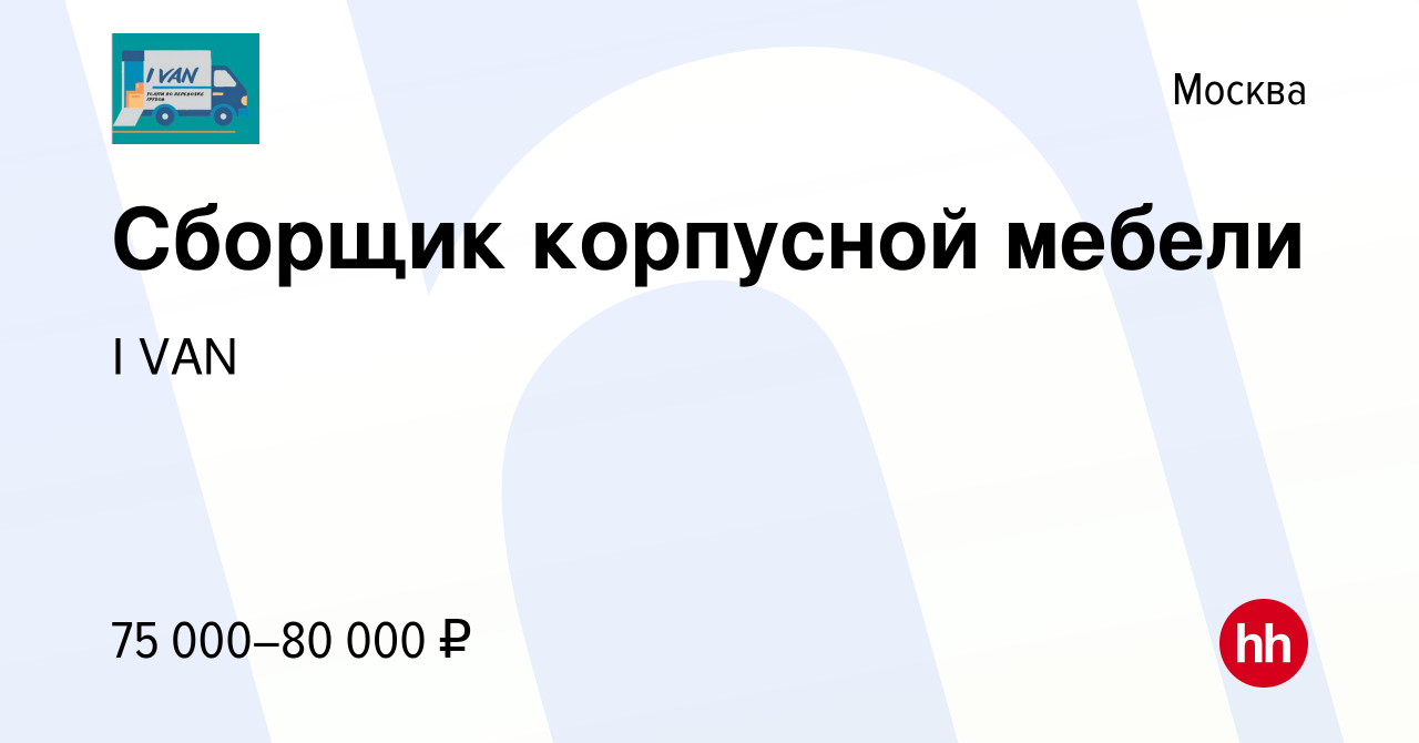 Образец резюме сборщика мебели образец