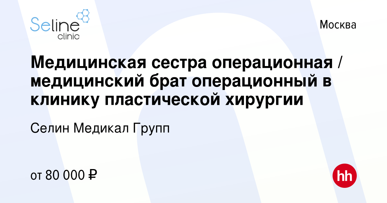 Накрытие большого стерильного стола в операционной