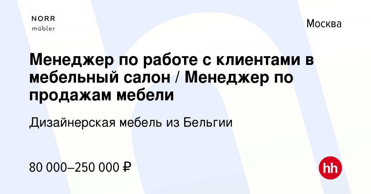 Техника продаж корпусной мебели