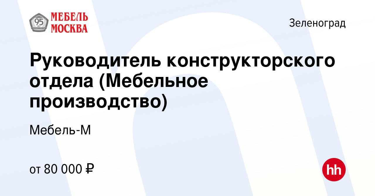 Мебель м вакансии в поварово