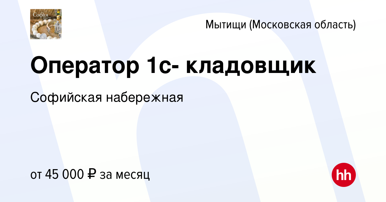 1с кладовщик мобильное приложение как работать