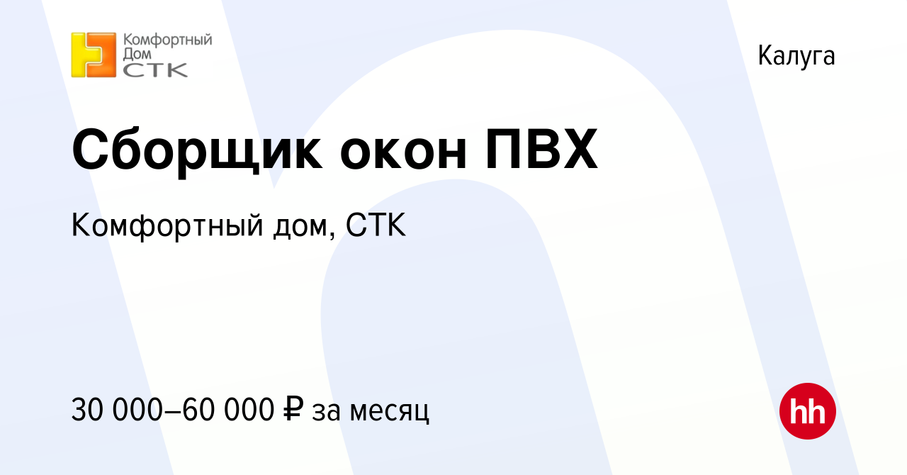 Слесарь по сборке окон пвх