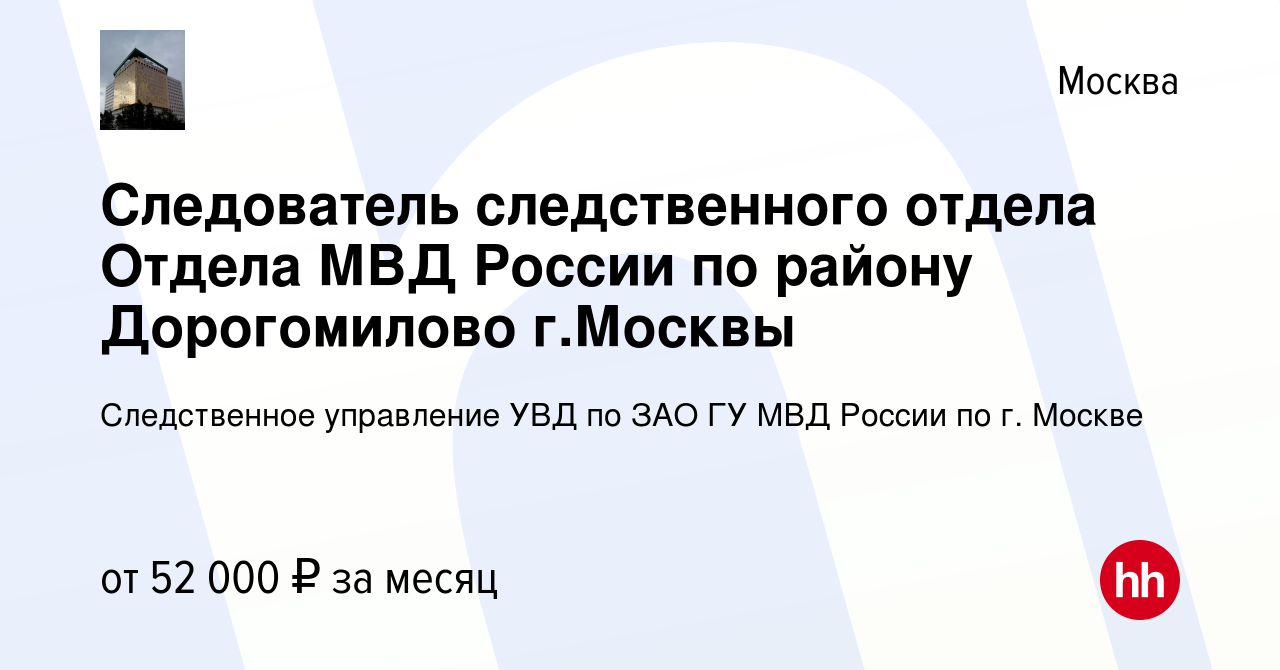 Телефон следственное управление увд юзао