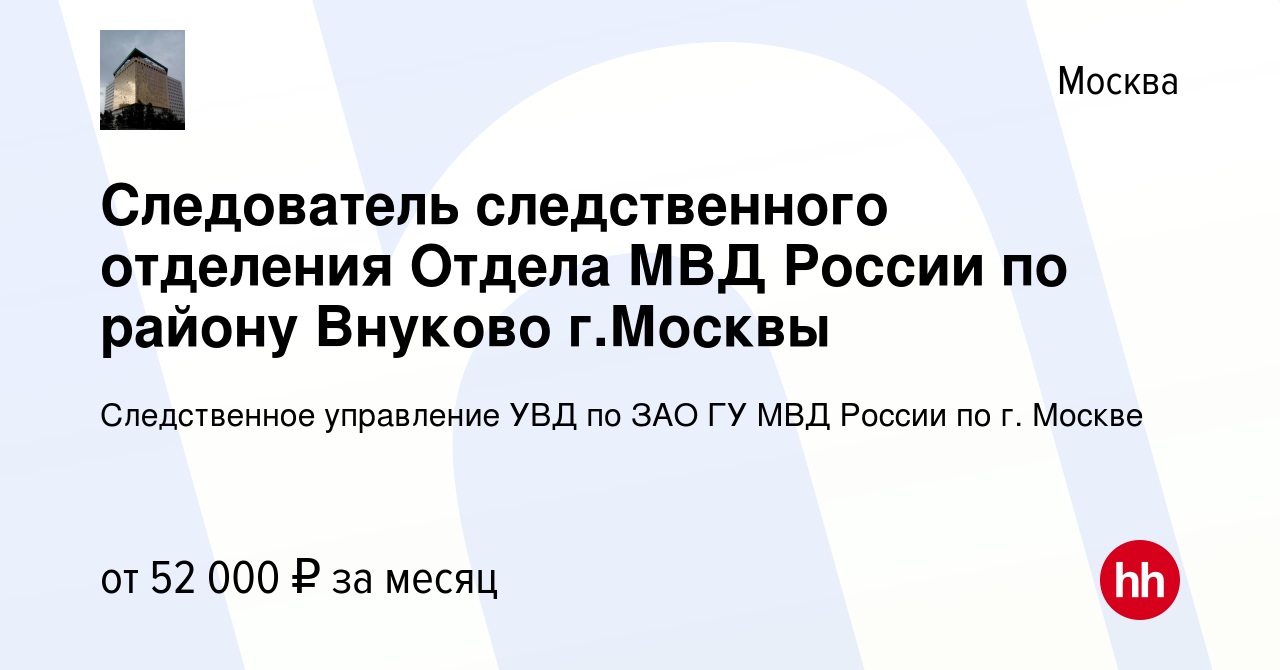 Телефон следственное управление увд юзао