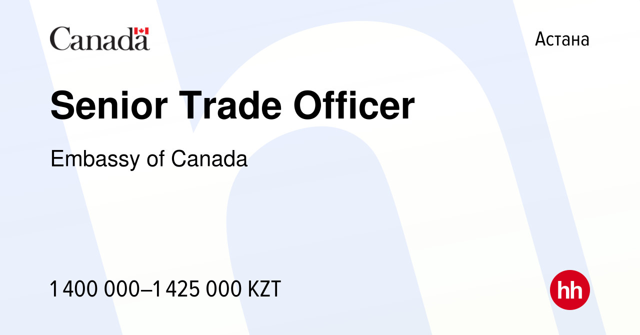 Вакансия Senior Trade Officer в Астане, работа в компании Embassy of Canada  (вакансия в архиве c 27 декабря 2022)