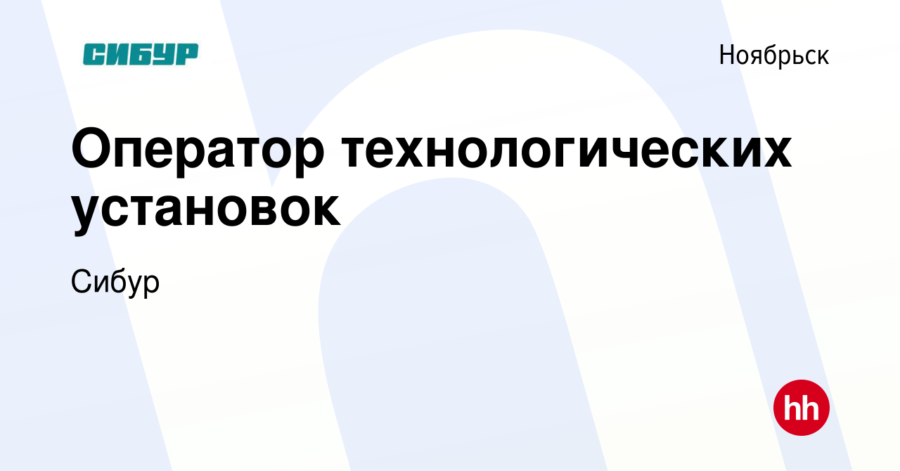 Оператор технологических печей и установок работающих на газообразном топливе