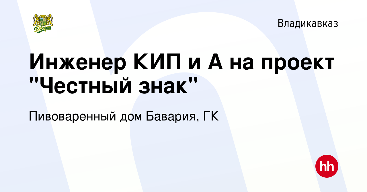 Вакансия Инженер КИП и А на проект 