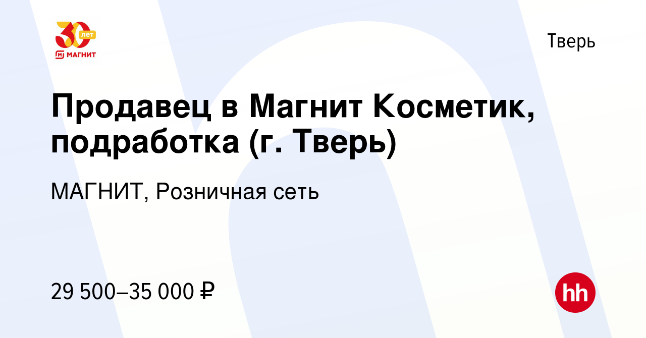 Вакансии тверь свежие