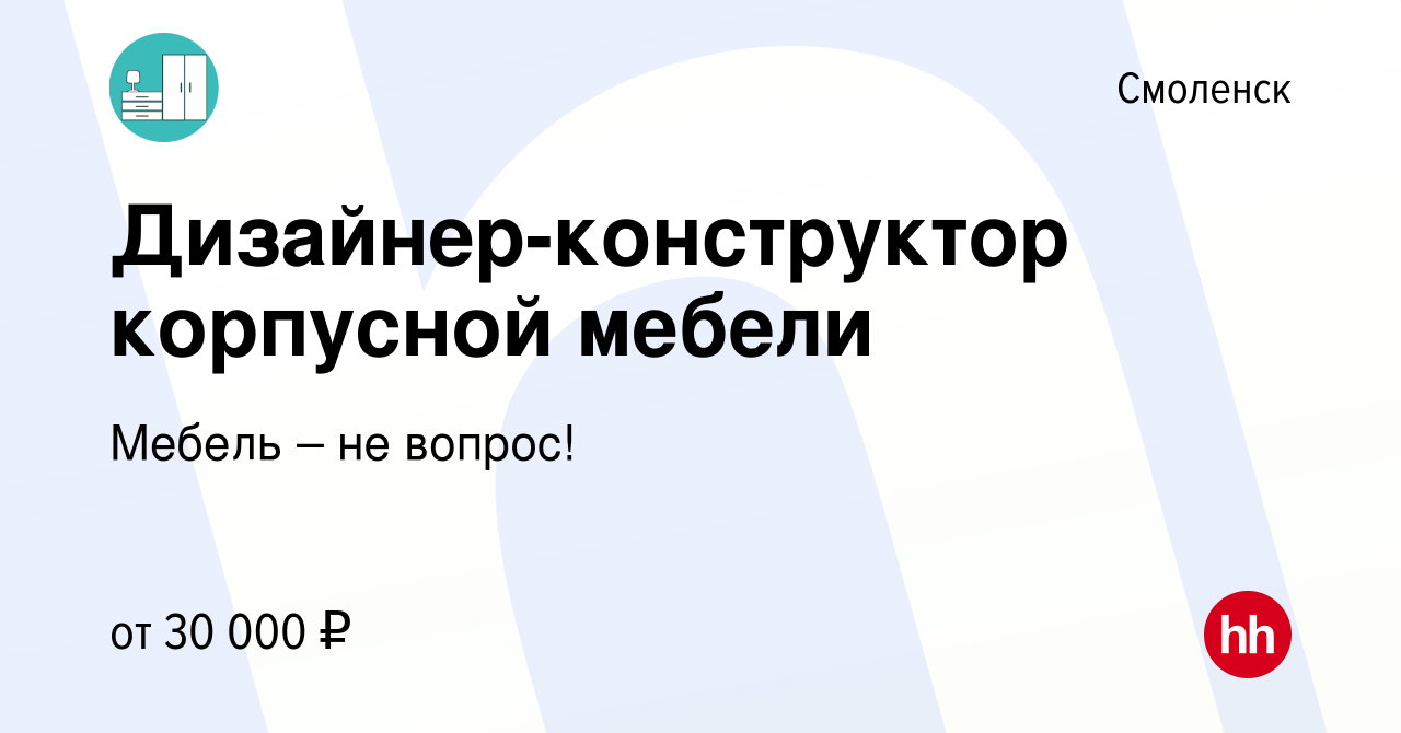 Дизайнер конструктор корпусной мебели