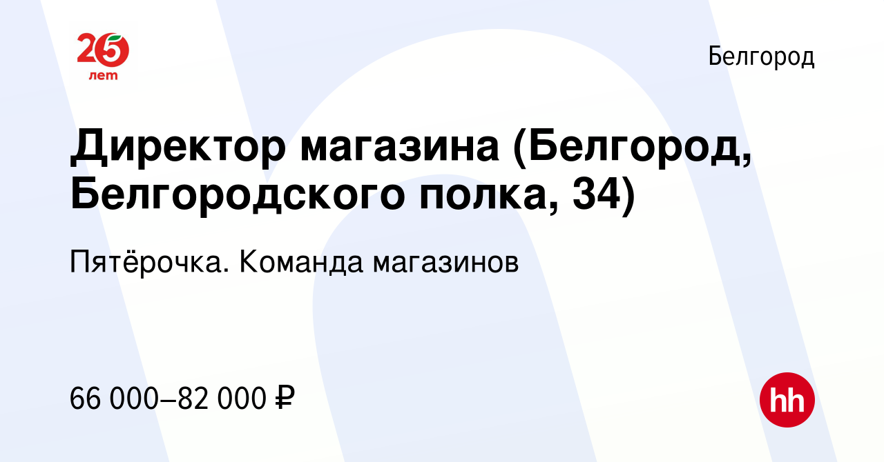 Ул белгородского полка д 34