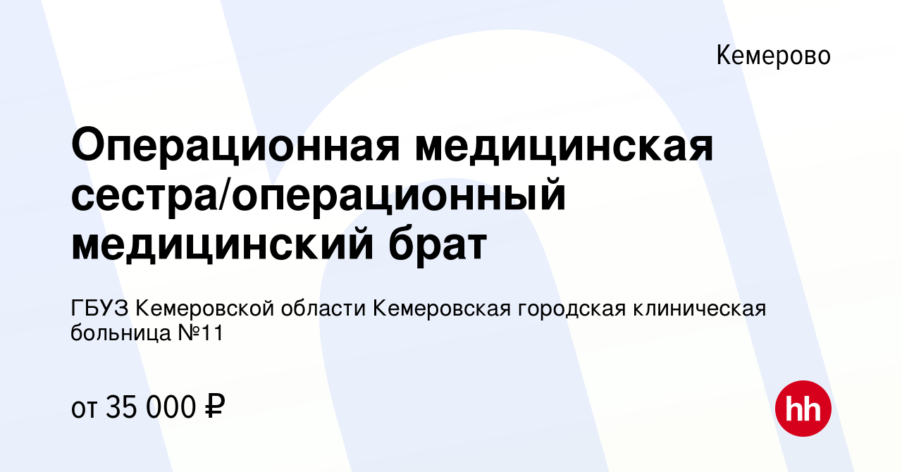 Позиции больного на операционном столе