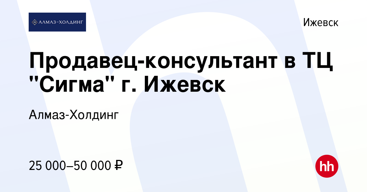 Вакансия Продавец-консультант в ТЦ 