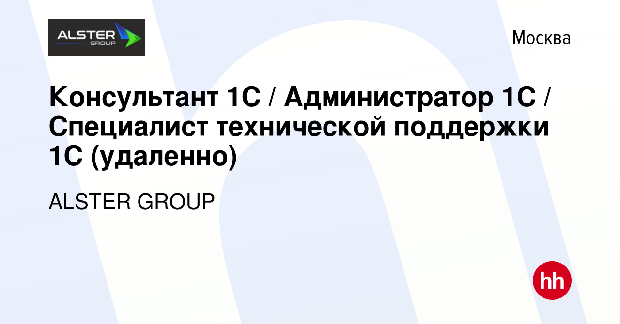 Специалист технической поддержки 1с что должен уметь