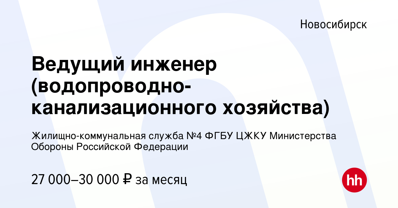 Правила технической эксплуатации водно канализационного хозяйства